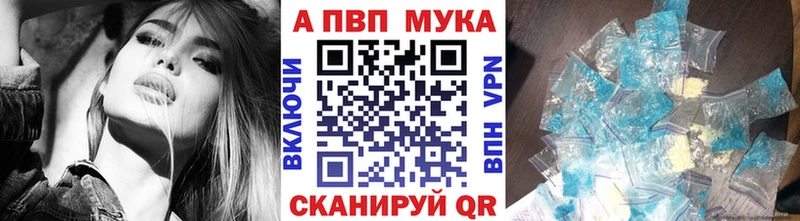 А ПВП кристаллы  даркнет сайт  Москва 