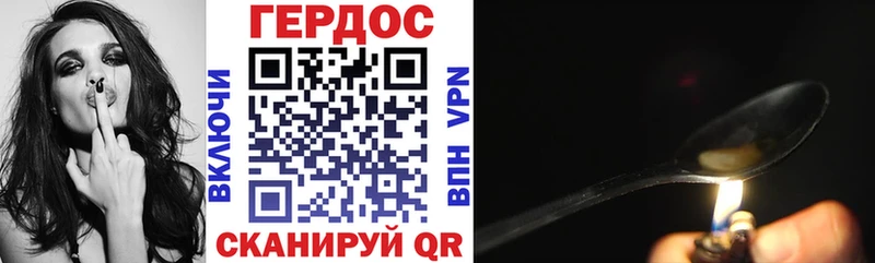ГЕРОИН хмурый  Москва 