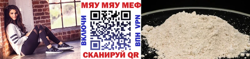 где продают Москва Мефедрон мука