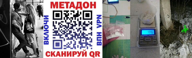 МЕТАДОН кристалл  Москва 