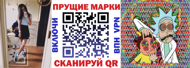 Наркотические марки 1,8мг  Москва 